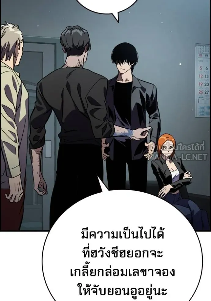มหาสงครามคนแกร่ง ตอนที่ 11 รูปที่ 60