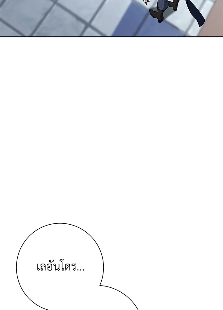 พลทหารโครงกระดูกผู้ม ตอนที่ 174 รูปที่ 39