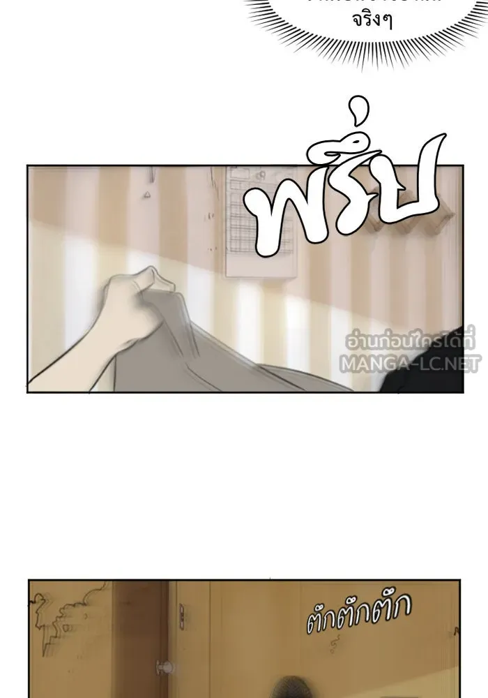 ช่วยเปลี่ยนฉันที ตอนที่ 2. ชเวโบยุน 2 รูปที่ 3