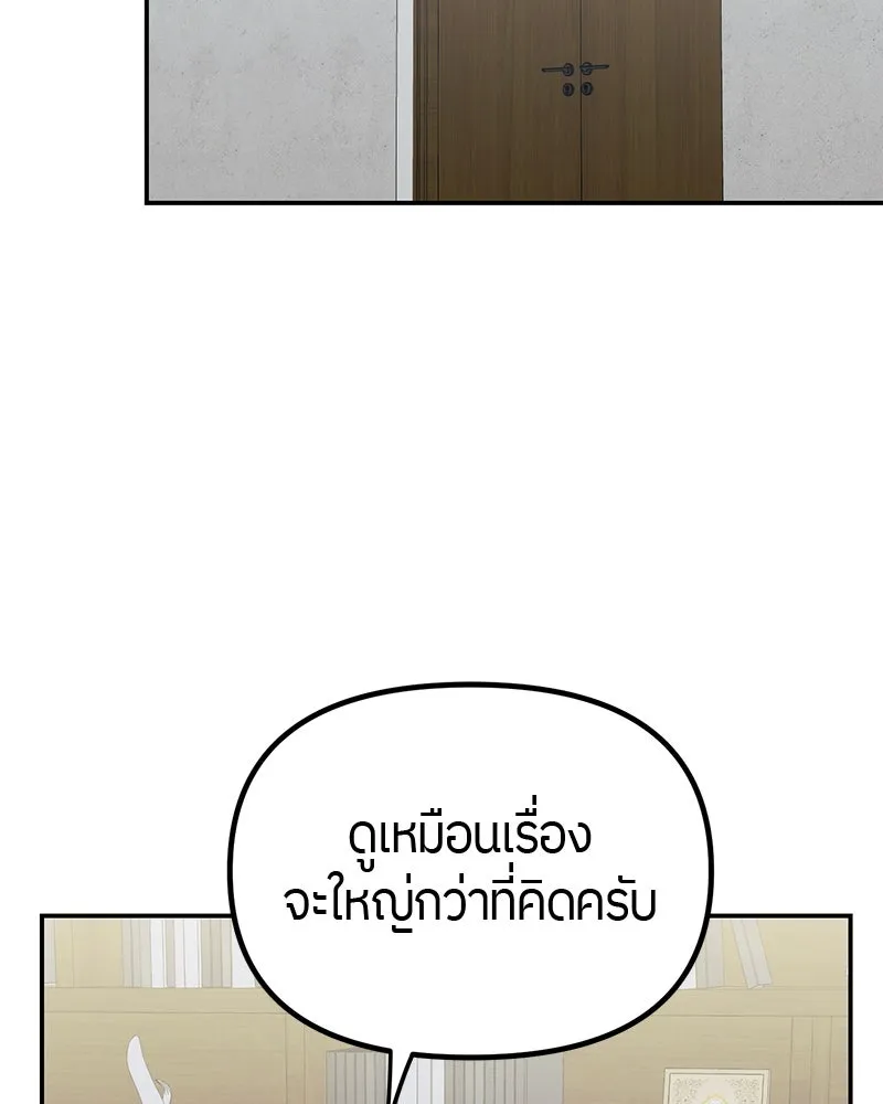 ย้อนเวลามาเป็นมักเน่ ตอนที่ 13 รูปที่ 140