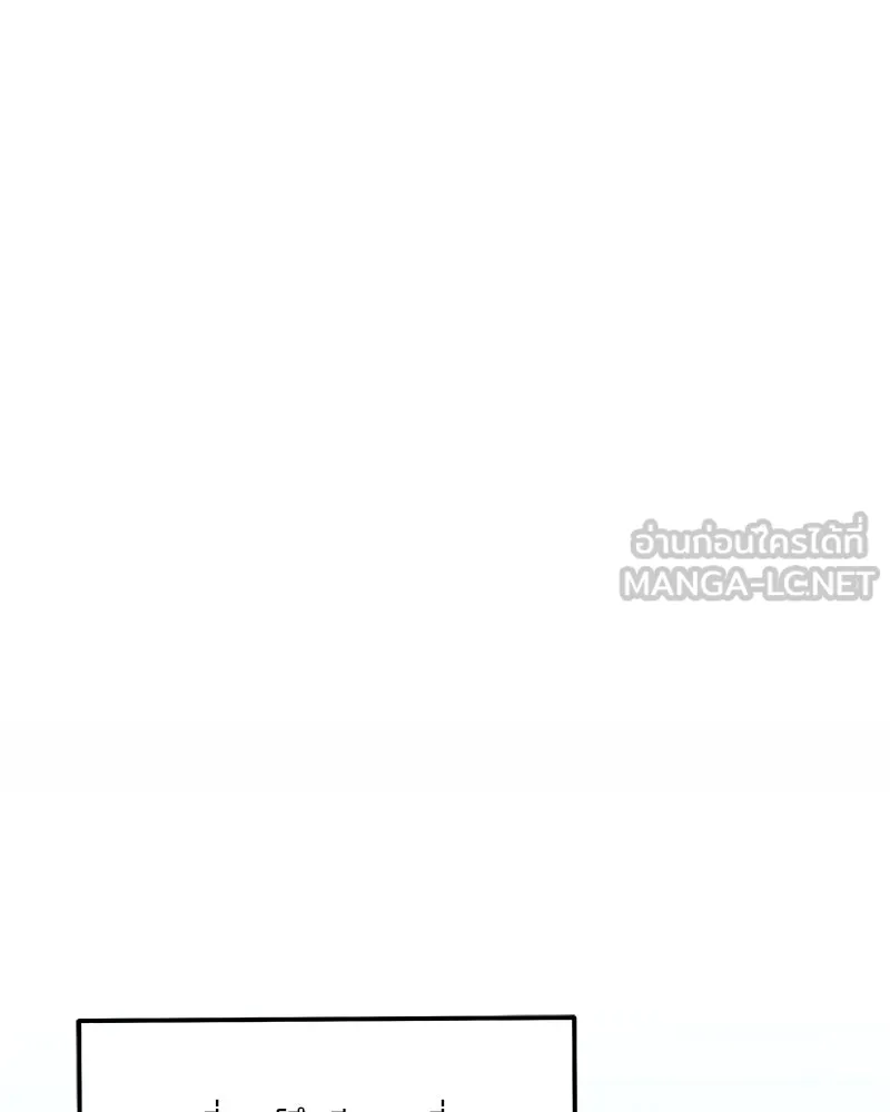 แด่ความเกลียดชัง ตอนที่ 19 รูปที่ 120