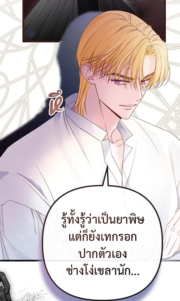ชีวิตนี้เพื่อเธอ ตอนที่ 9 รูปที่ 13