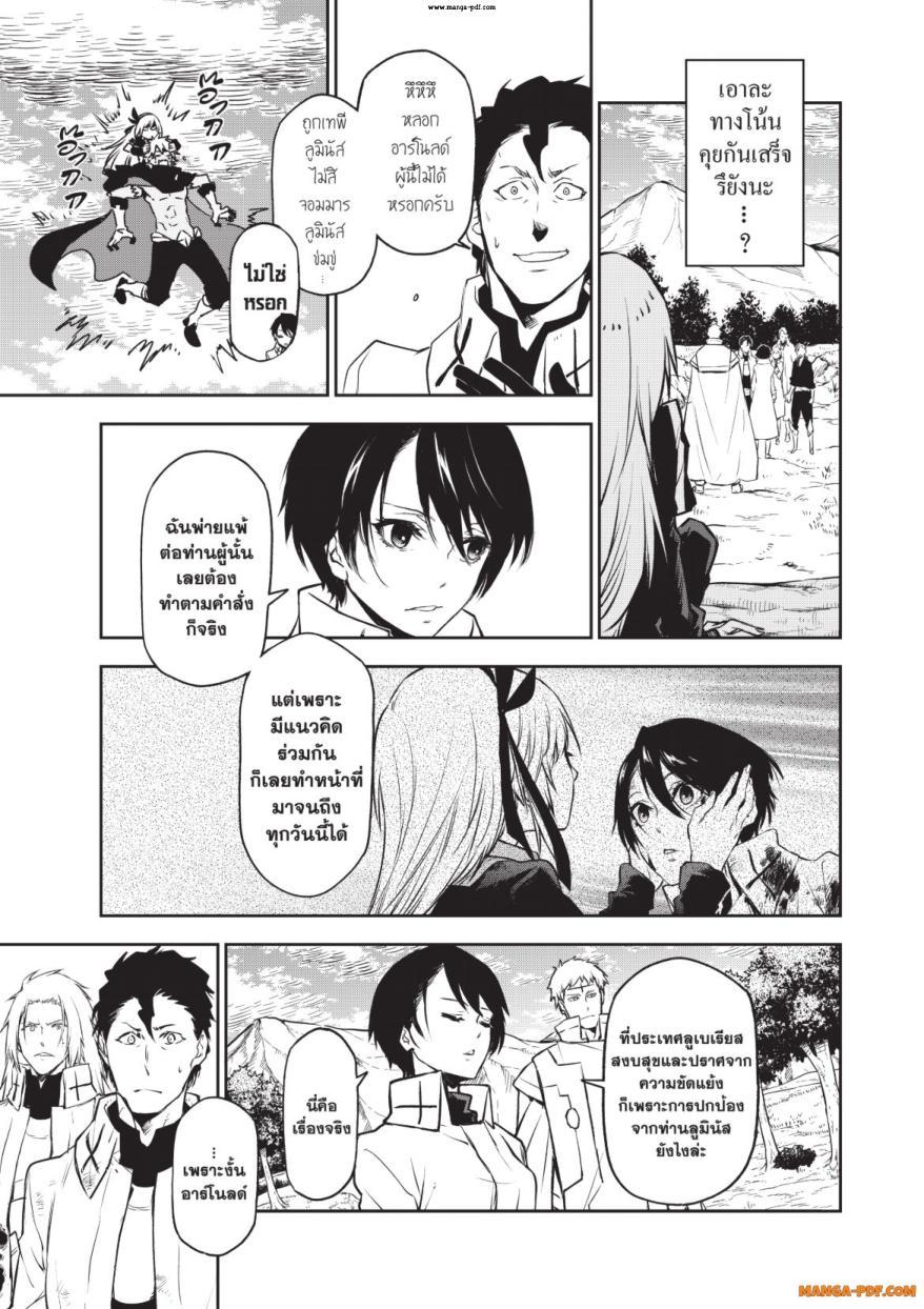 Manga-lc-com อ่านมังงะ อ่านการ์ตูน ออนไลน์ ฟรี Tensei shitara Slime Datta Ken ตอนที่ 1 2 3 4 5 6 7 8 9 10 11 12 13 14 ฟรี ไม่มีโฆษณา Manga-lc - อ่าน มังงะ อ่าน การ์ตูน ออนไลน์ อ่านมังงะ ฟรี