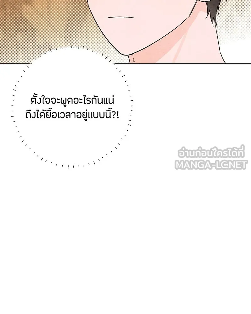 เป็นวัยรุ่นมันเหนื่อย ตอนที่ 18 รูปที่ 60