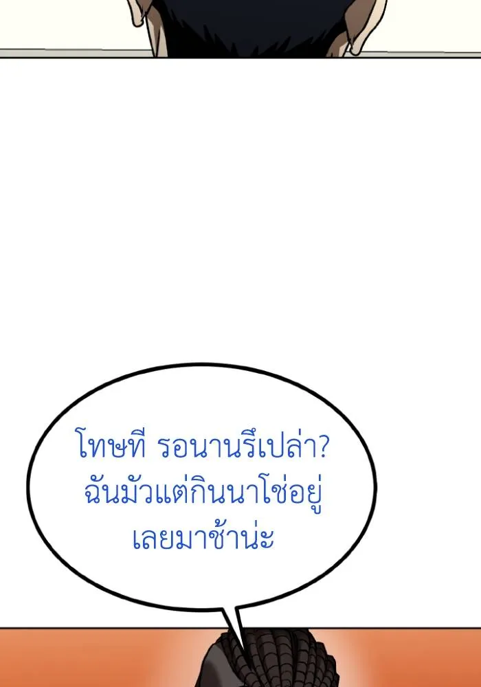 ราชาแห่งอ็อกทากอน ตอนที่ 106 รูปที่ 43