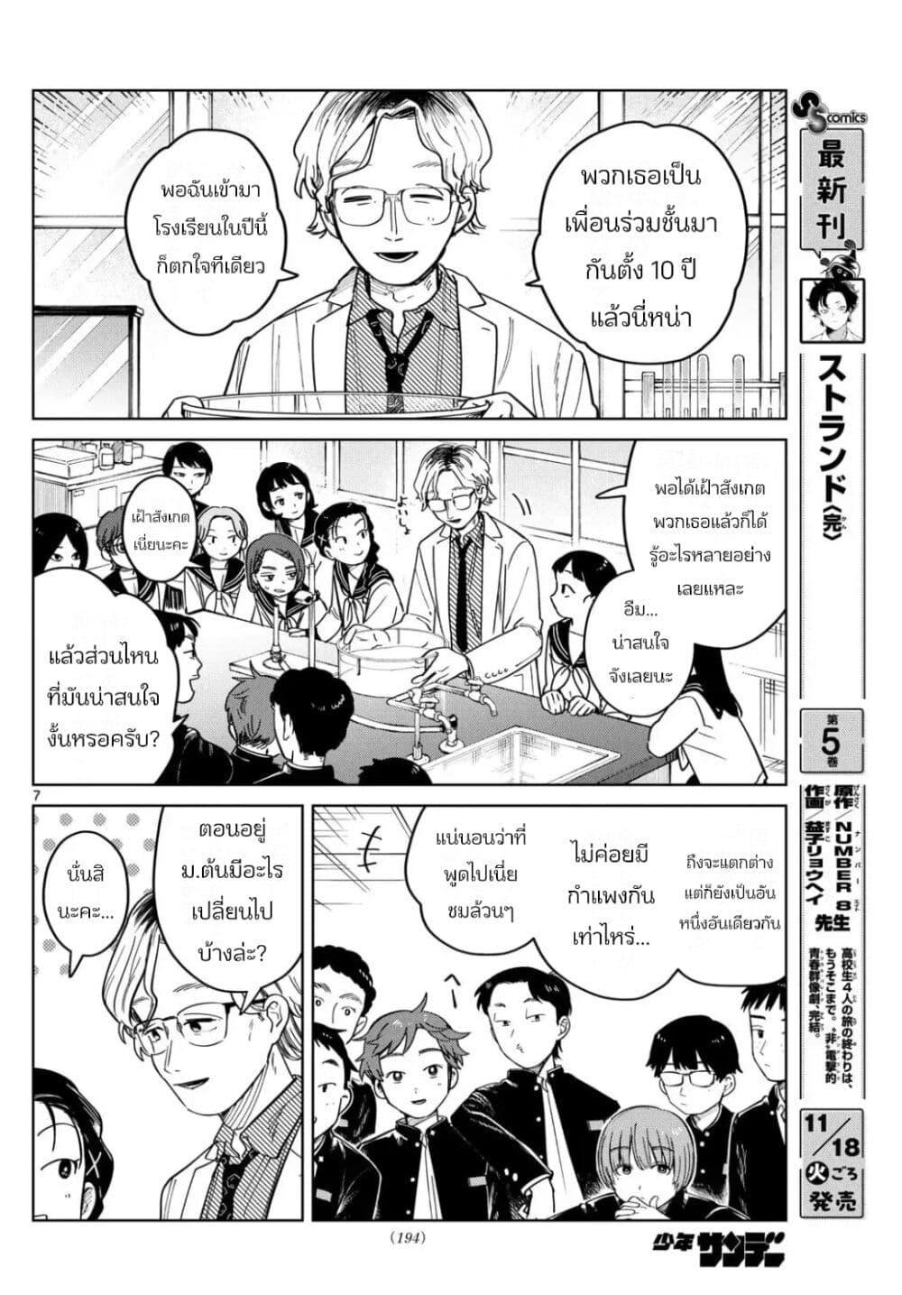 Manga-lc-com อ่านมังงะ อ่านการ์ตูน ออนไลน์ ฟรี Futari Bus ตอนที่ 1 2 3 4 5 6 7 8 9 10 11 12 13 14 ฟรี ไม่มีโฆษณา Manga-lc - อ่าน มังงะ อ่าน การ์ตูน ออนไลน์ อ่านมังงะ ฟรี