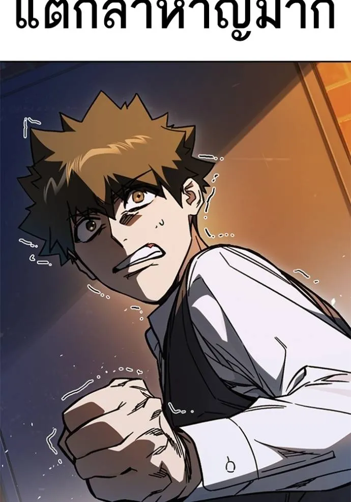 Study Group ตอนที่ 256 รูปที่ 32