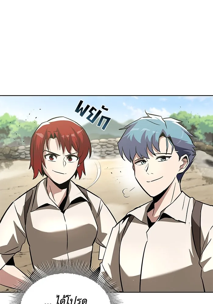 ชีวิตพลิกผันของลอร์ดผู้เกียจคร้าน ตอนที่ 28 ไม่จำเป็นต้องอยู่คนเดียว รูปที่ 98