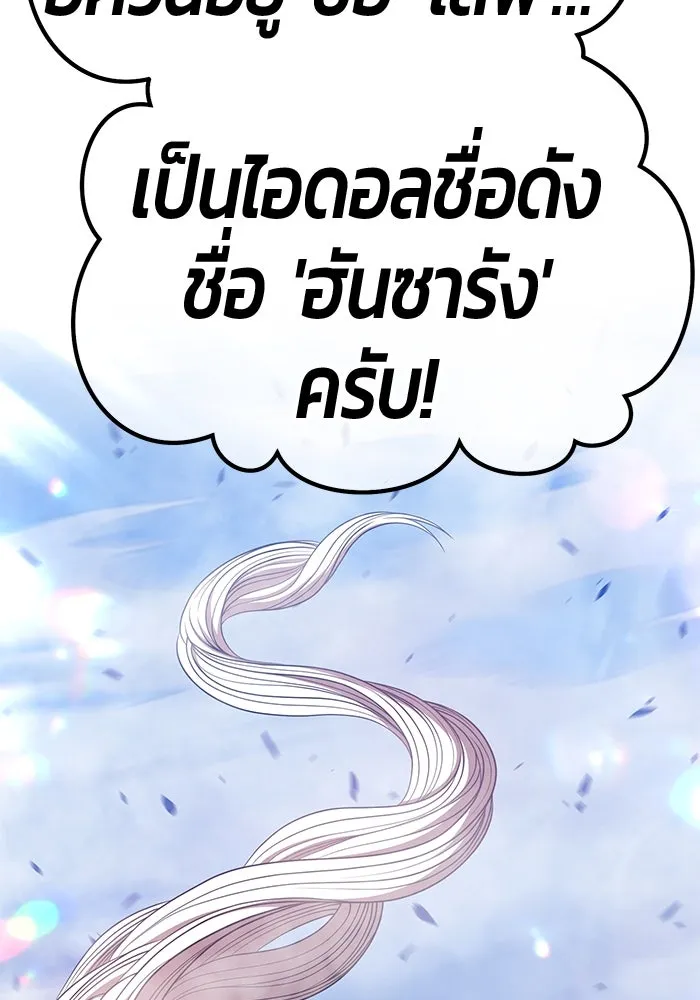 +99 ท่อนไม้พร้อมบวก ตอนที่ 57 รูปที่ 151