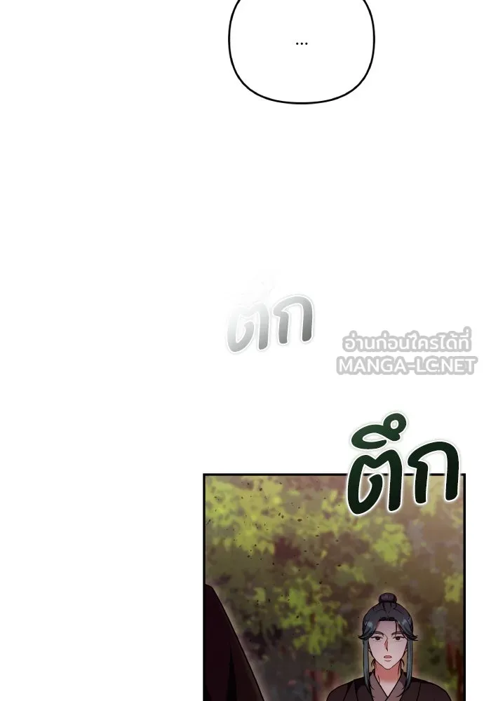 ข้าเนี่ยนะเป็นพระสนม ตอนที่ 114 ในที่สุด รูปที่ 78