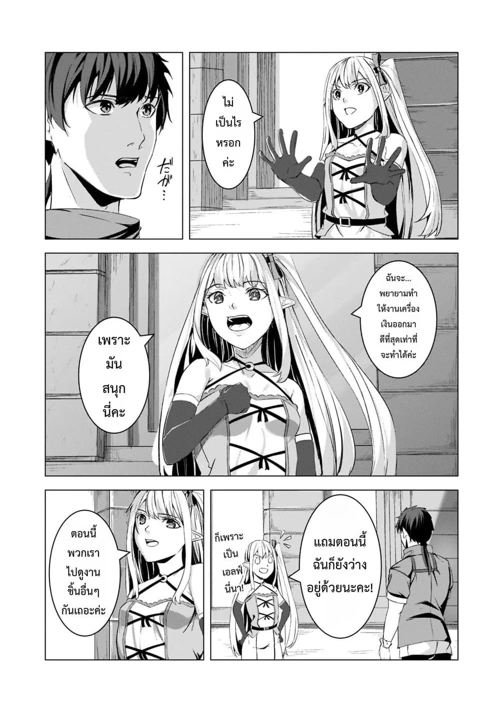 Manga-lc-com อ่านมังงะ อ่านการ์ตูน ออนไลน์ ฟรี Tsuihou Sareta S-kyuu Kanteishi wa Saikyou no Guild wo Tsuku ตอนที่ 1 2 3 4 5 6 7 8 9 10 11 12 13 14 ฟรี ไม่มีโฆษณา Manga-lc - อ่าน มังงะ อ่าน การ์ตูน ออนไลน์ อ่านมังงะ ฟรี