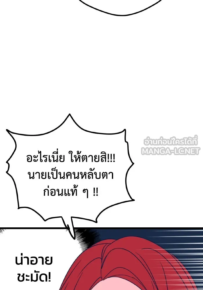 รักนี้ไม่มีรีไซเคิล ตอนที่ 20 รูปที่ 111