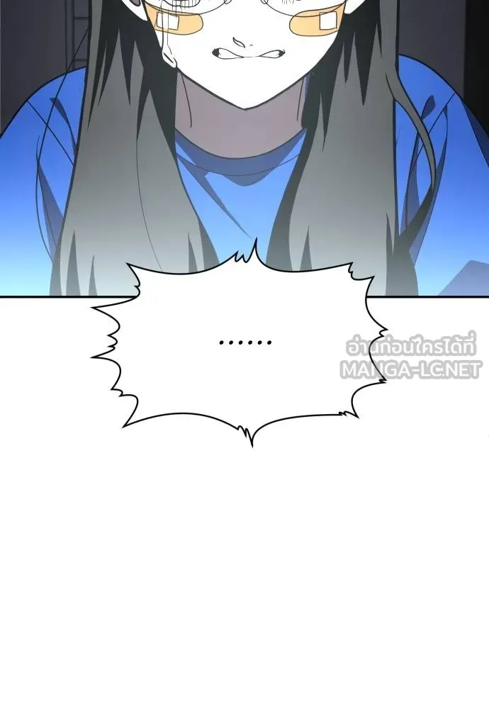 สนามเด็กล่า ตอนที่ 41 รูปที่ 57