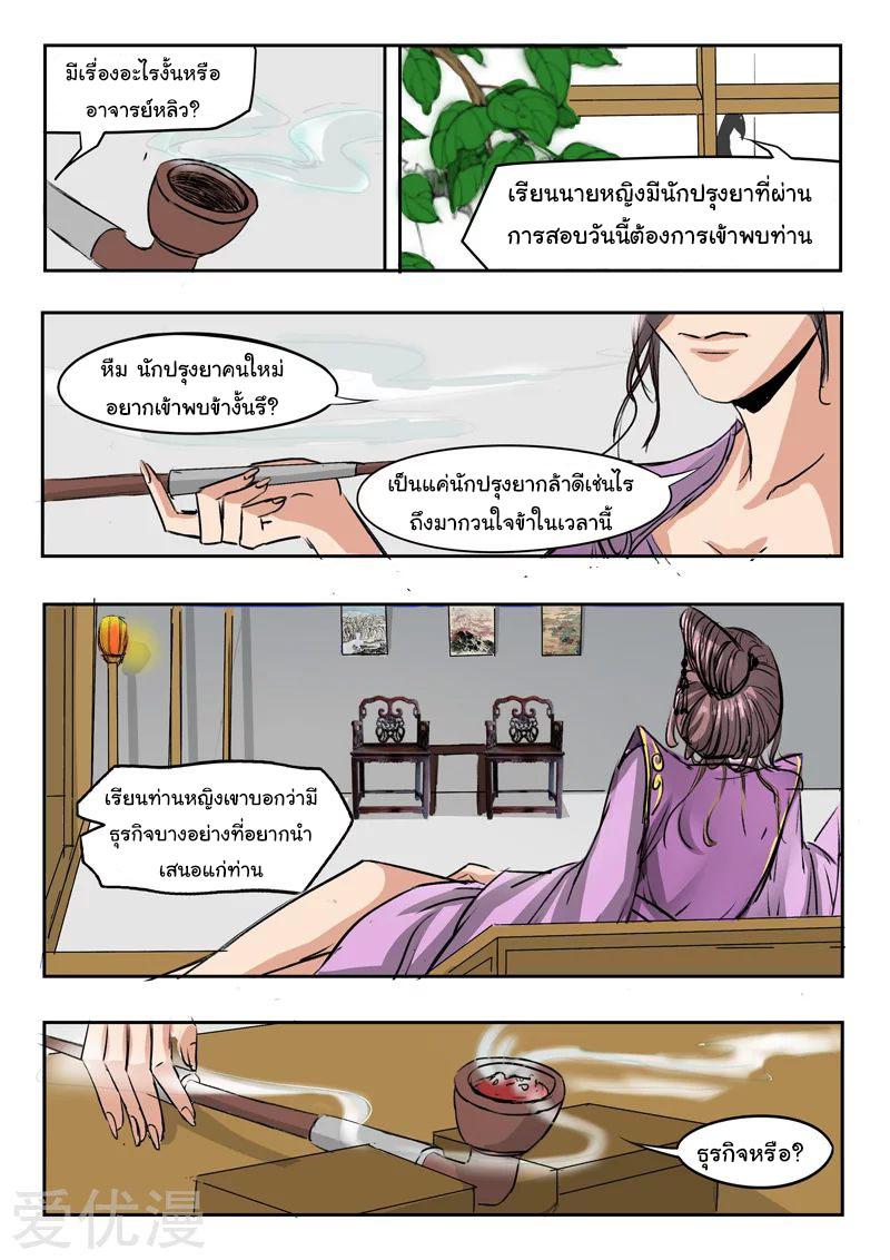 Manga-lc-com อ่านมังงะ อ่านการ์ตูน ออนไลน์ ฟรี Martial Master ตอนที่ 1 2 3 4 5 6 7 8 9 10 11 12 13 14 ฟรี ไม่มีโฆษณา Manga-lc - อ่าน มังงะ อ่าน การ์ตูน ออนไลน์ อ่านมังงะ ฟรี