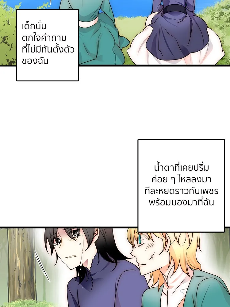 Bring the Love ตอนที่ 1 รูปที่ 29