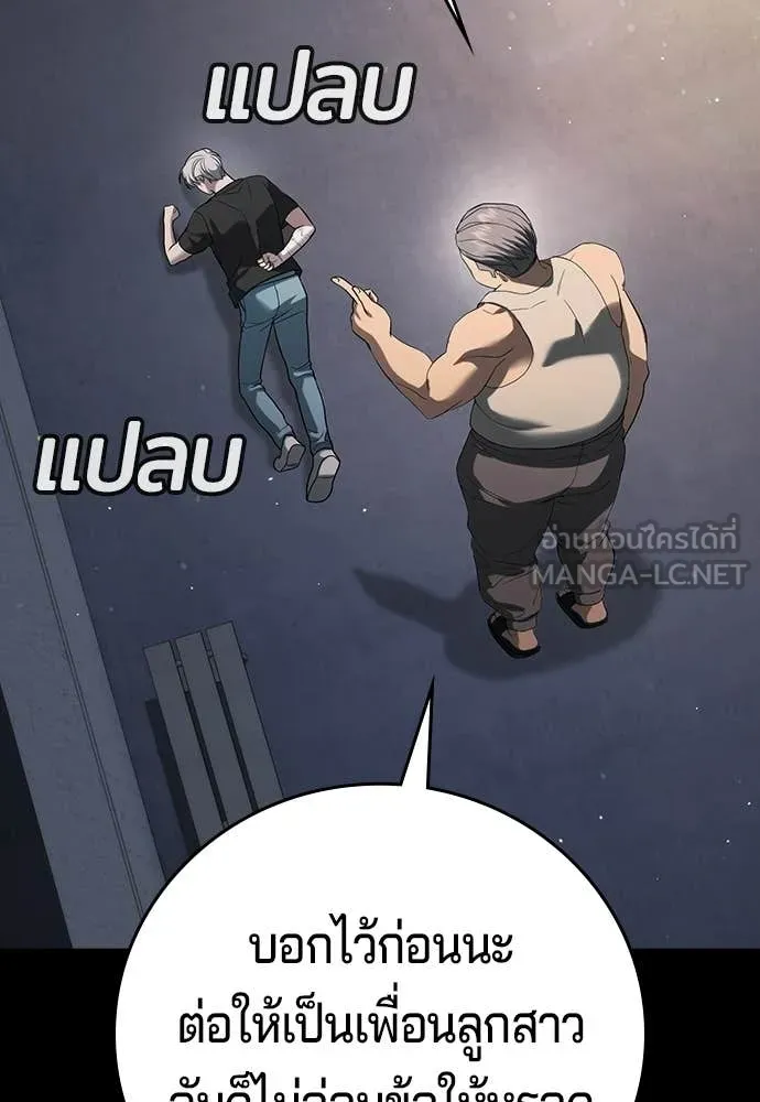 คูเซรา ตอนที่ 56 รูปที่ 228