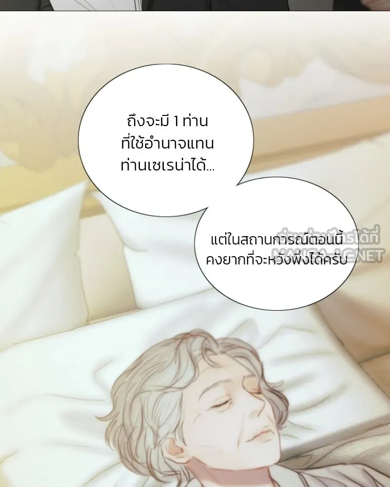 เซเรน่า ตอนที่ 132 รูปที่ 9