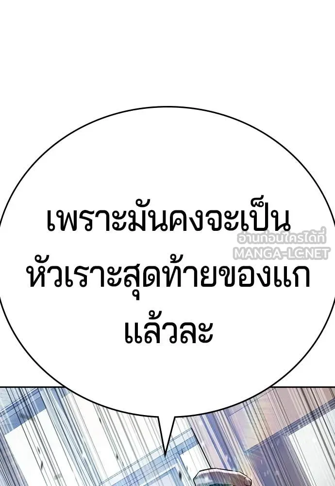คูเซรา ตอนที่ 62 รูปที่ 241
