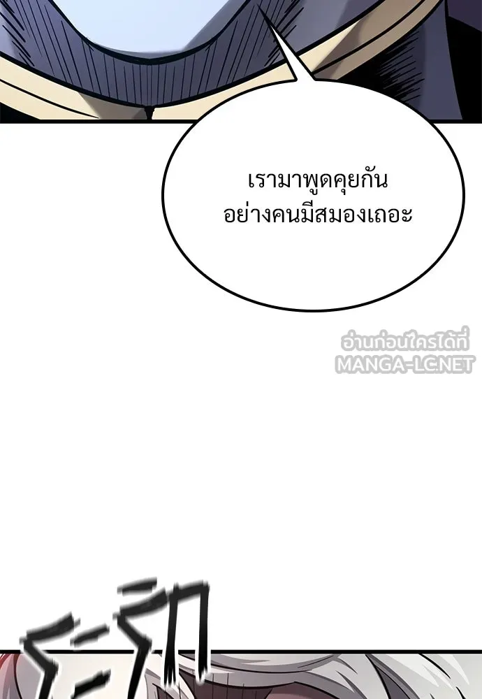 วิถีชาวนาของราชาปีศาจ ตอนที่ 42 รูปที่ 51