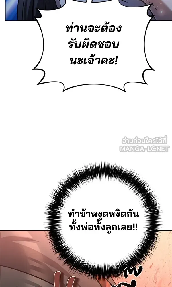 พอแล้วขันที อยากมีเจ้าโลก ตอนที่ 27 รูปที่ 27