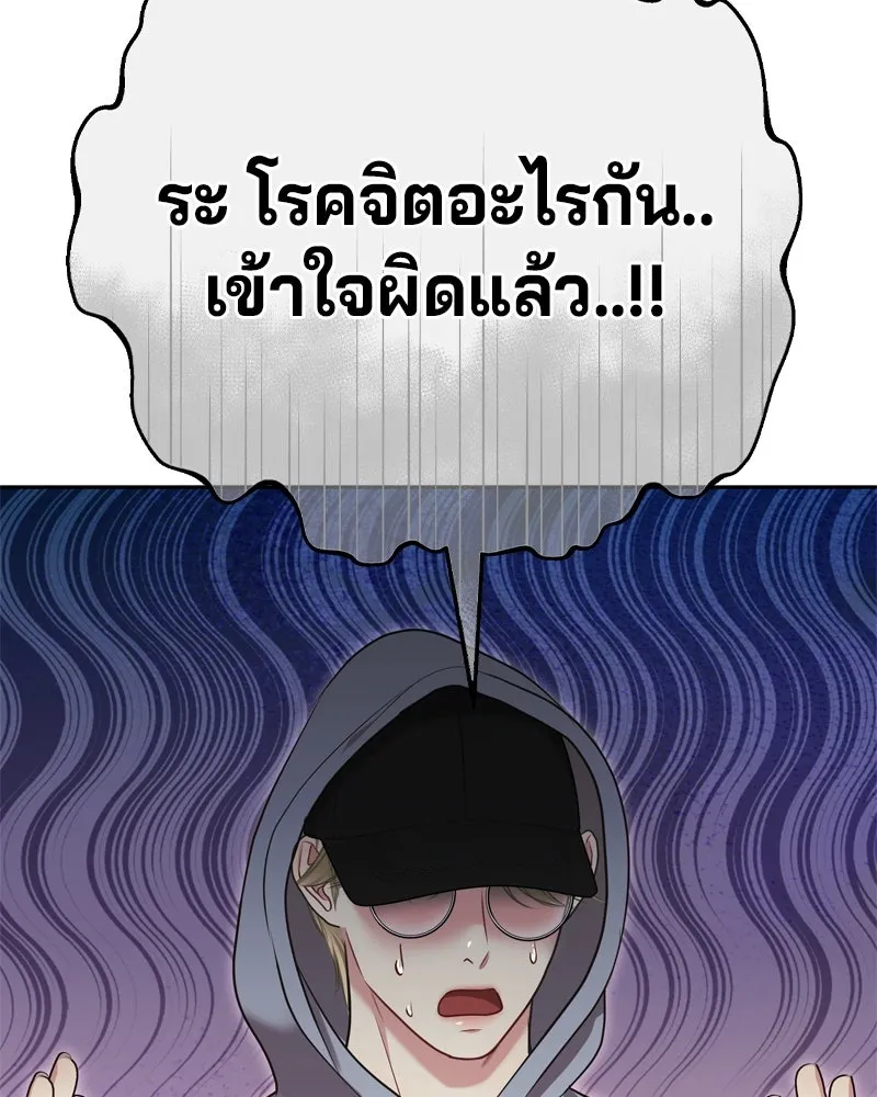 จ้า แม่คนสวย ตอนที่ 5 รูปที่ 146