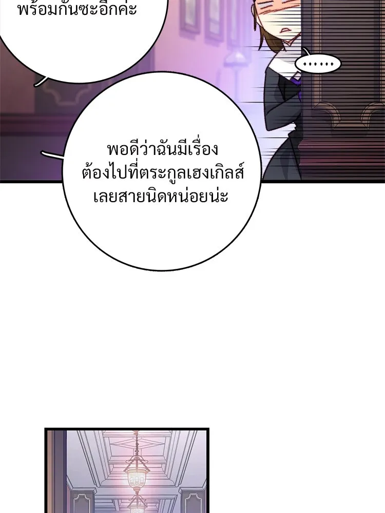 Bring the Love ตอนที่ 111 รูปที่ 47