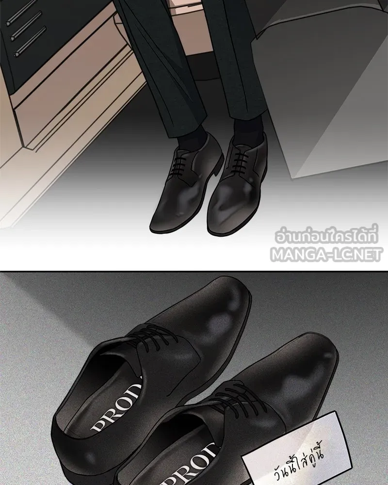 แด่ความเกลียดชัง ตอนที่ 48 รูปที่ 6