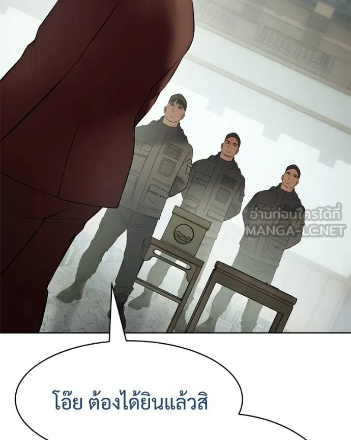 Baek XX ตอนที่ 114 รูปที่ 59