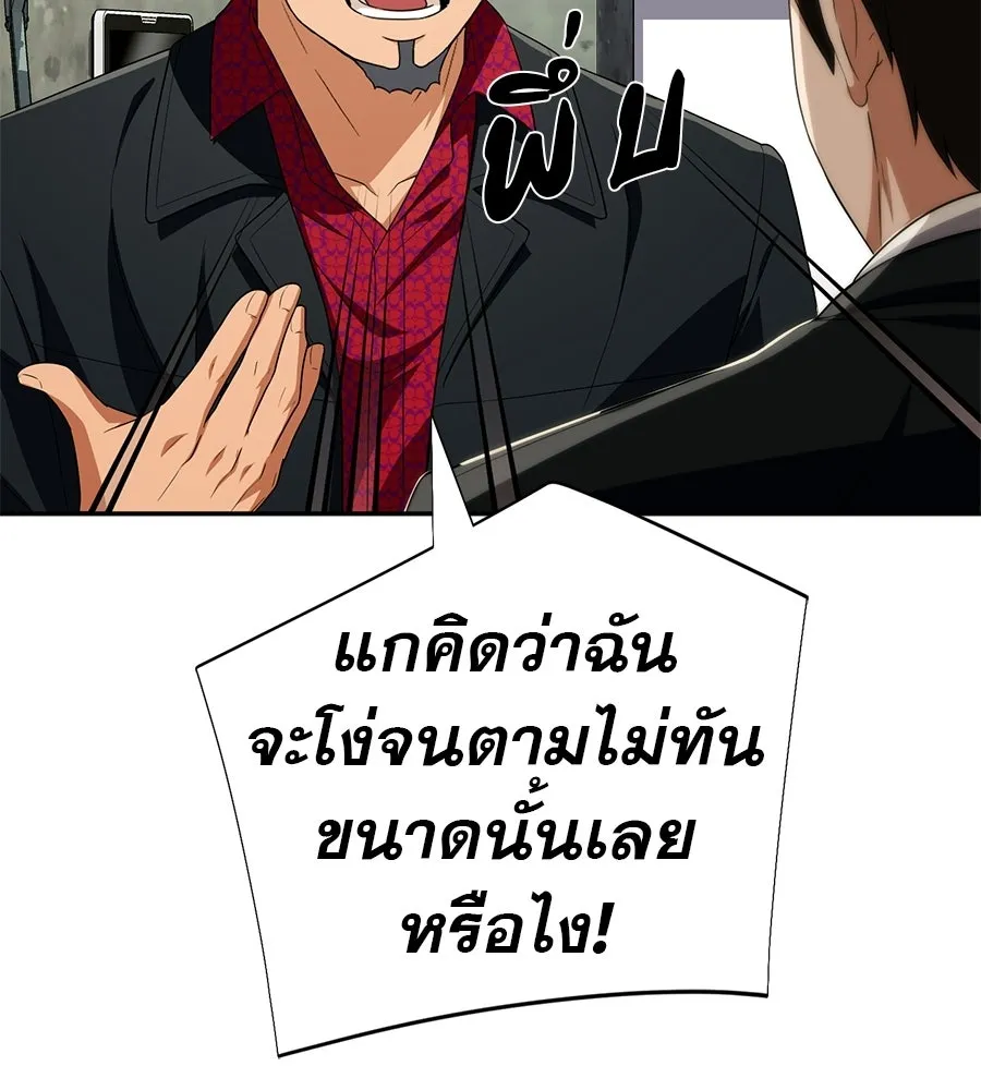 คอลเซ็นเตอร์เปลี่ยนชีวิต ตอนที่ 72 แสงและเงา รูปที่ 47