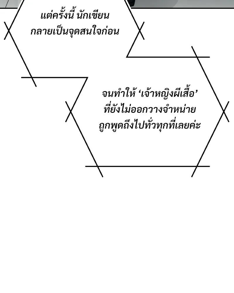 บอกมาค่าตัวเท่าไหร่ ตอนที่ 21 รูปที่ 50