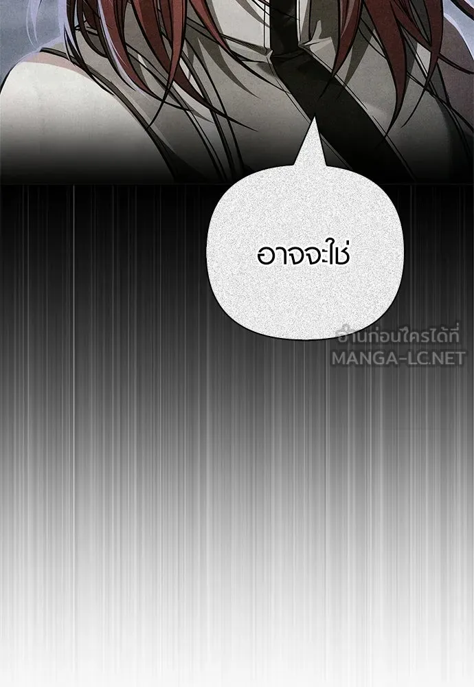เอาชีวิตรอดในเกมฉบับคนเถื่อน ตอนที่ 153 ส่วนแบ่งของผู้ชนะ รูปที่ 105
