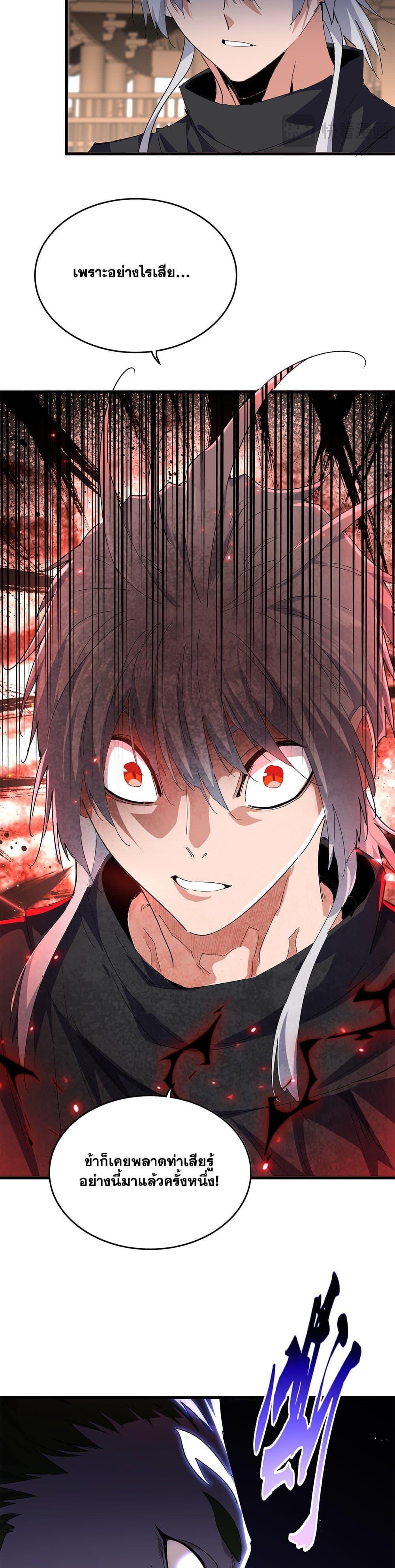 Manga-lc-com อ่านมังงะ อ่านการ์ตูน ออนไลน์ ฟรี Magic Emperor ตอนที่ 1 2 3 4 5 6 7 8 9 10 11 12 13 14 ฟรี ไม่มีโฆษณา Manga-lc - อ่าน มังงะ อ่าน การ์ตูน ออนไลน์ อ่านมังงะ ฟรี