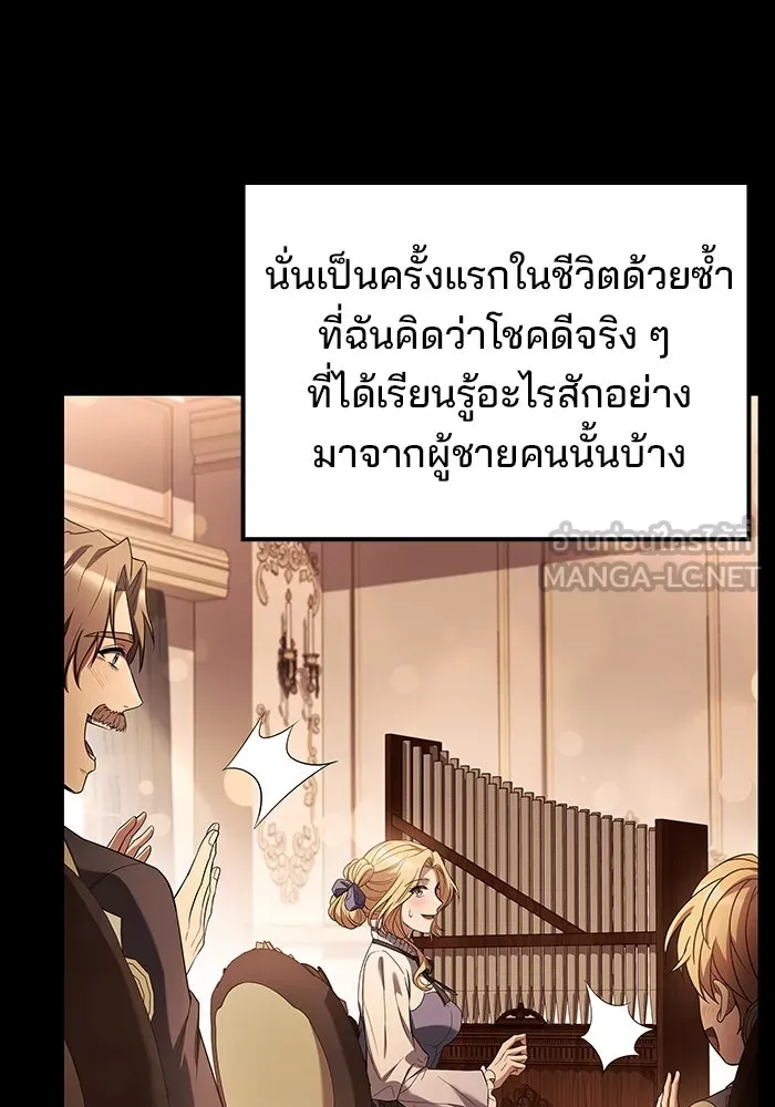 ครัวจอมเวท ตอนที่ 86 รูปที่ 84