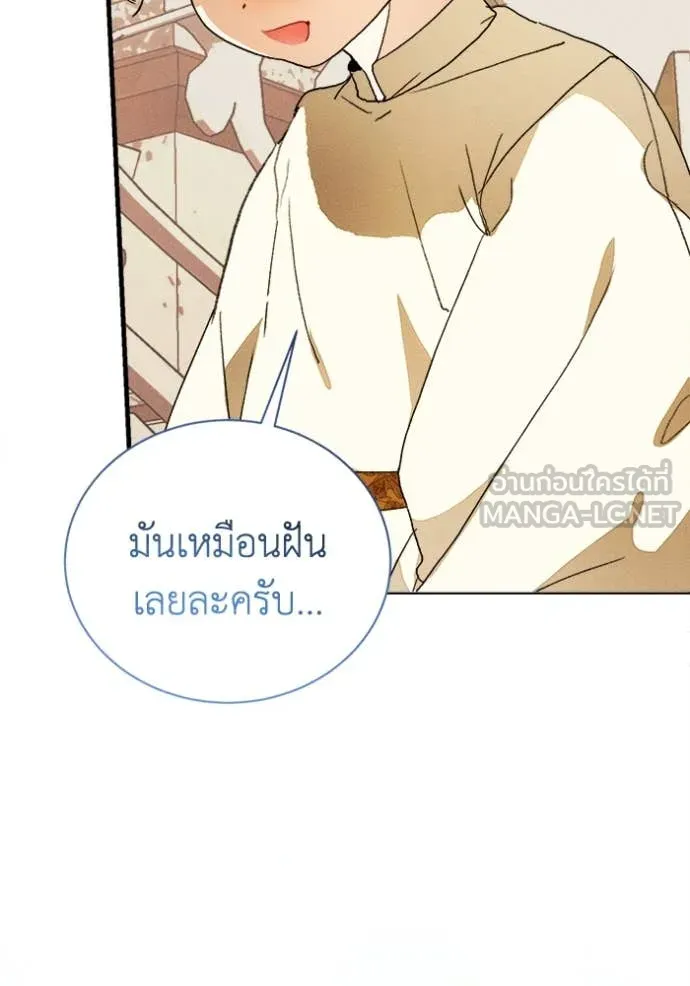 รักนะคะ ป๊ะป๋า ตอนที่ 25 รูปที่ 100