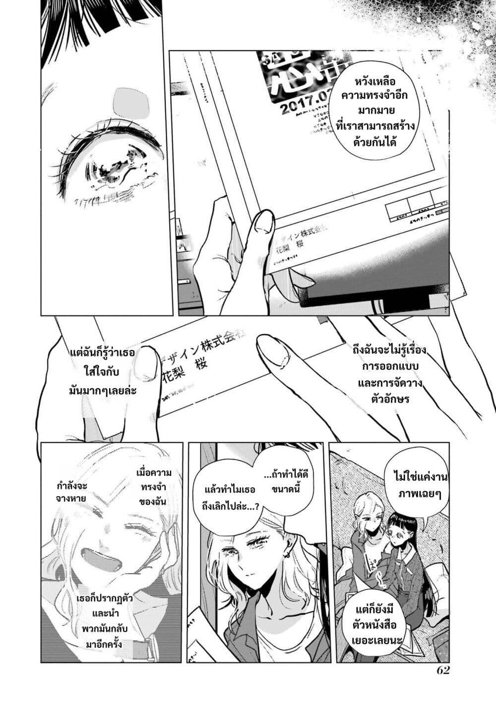 Manga-lc-com อ่านมังงะ อ่านการ์ตูน ออนไลน์ ฟรี Haru Tsuzuru, Sakura Saku Kono Heya de ตอนที่ 1 2 3 4 5 6 7 8 9 10 11 12 13 14 ฟรี ไม่มีโฆษณา Manga-lc - อ่าน มังงะ อ่าน การ์ตูน ออนไลน์ อ่านมังงะ ฟรี
