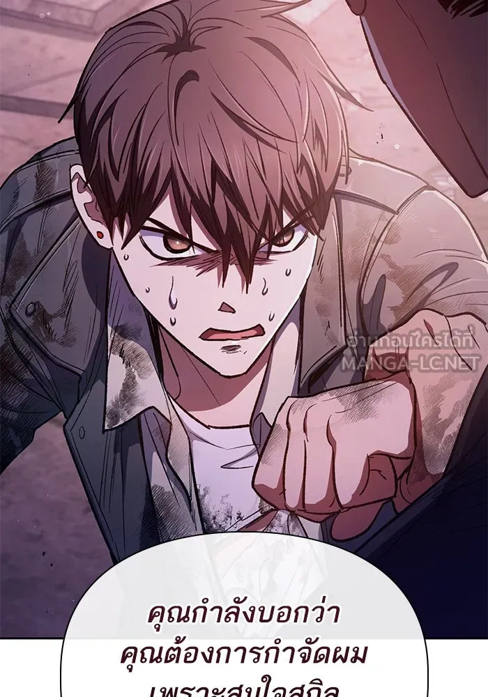 My S-Class Hunters ตอนที่ 126 ต้านทานความกลัวที่โดนแย่งไป! รูปที่ 33