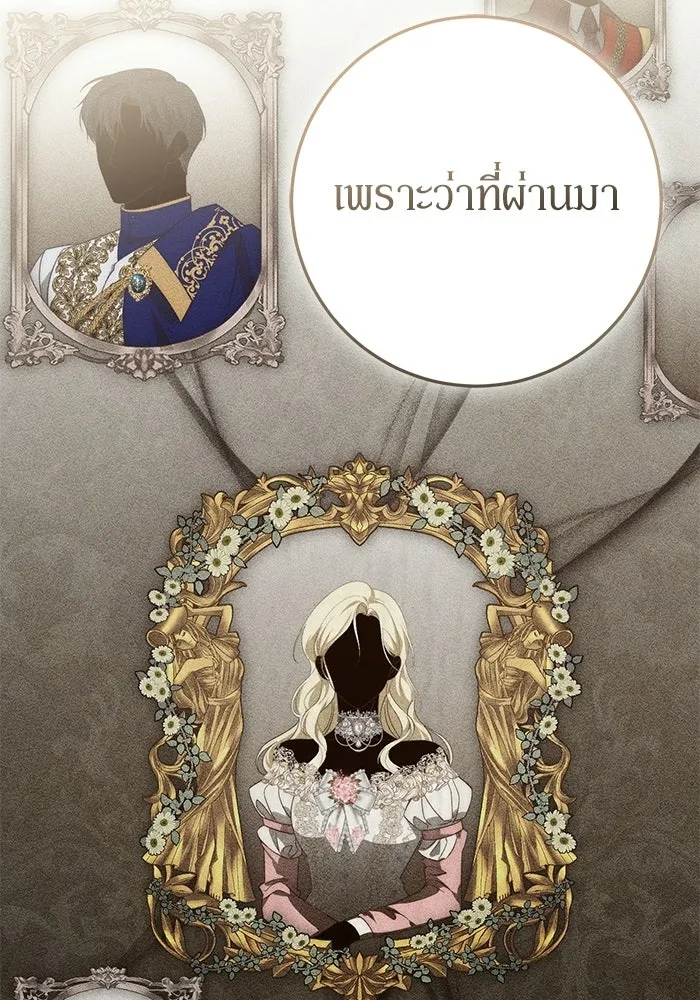 เบื้องหลังรอยยิ้มของเจ้าหญิง ตอนที่ 68 รูปที่ 47