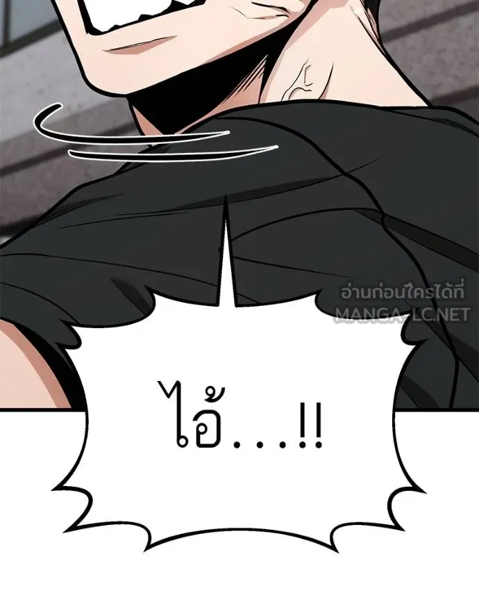โทษที พื้นที่นี้ ตอนที่ 14 รูปที่ 210