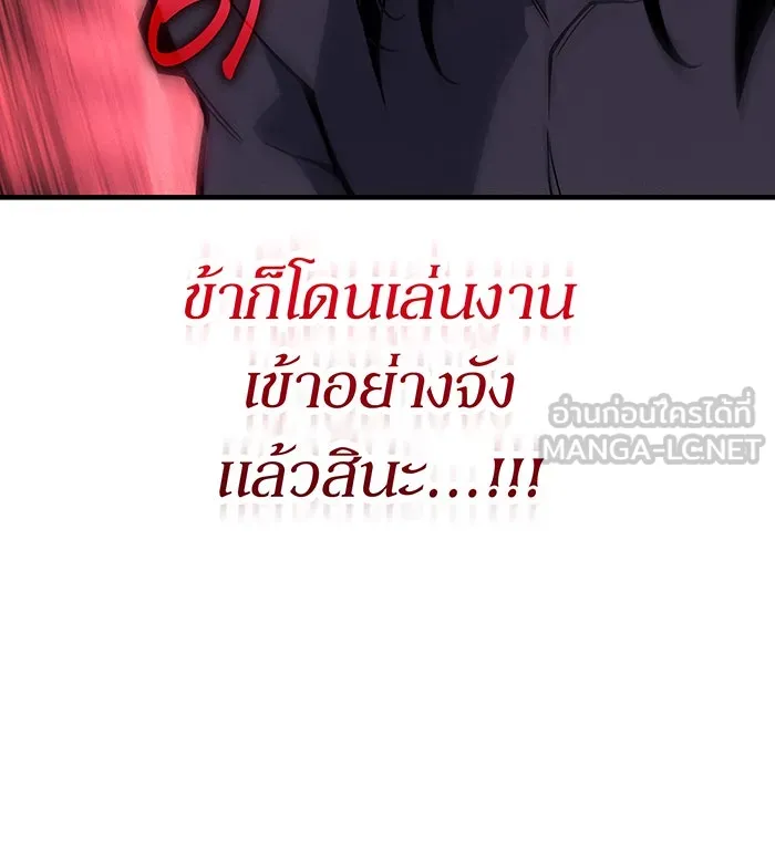เกิดใหม่พร้อมพลังแห่งราชัน ตอนที่ 133 รูปที่ 12
