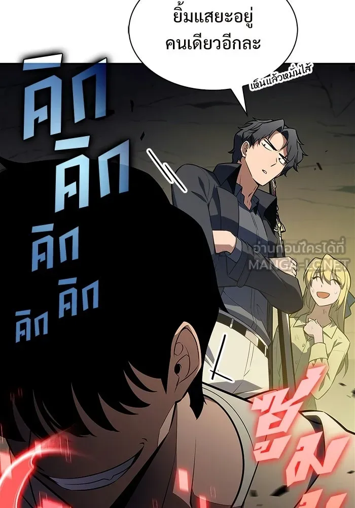 ผู้เล่นหน้าใหม่เลเวลแมกซ์ ตอนที่ 223 มงกุฎแห่งอำนาจ (2) รูปที่ 117