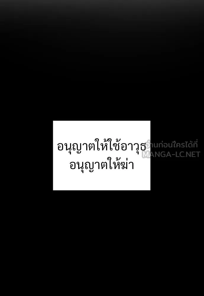 นักฆ่าย้อนวัย ตอนที่ 18 รูปที่ 75