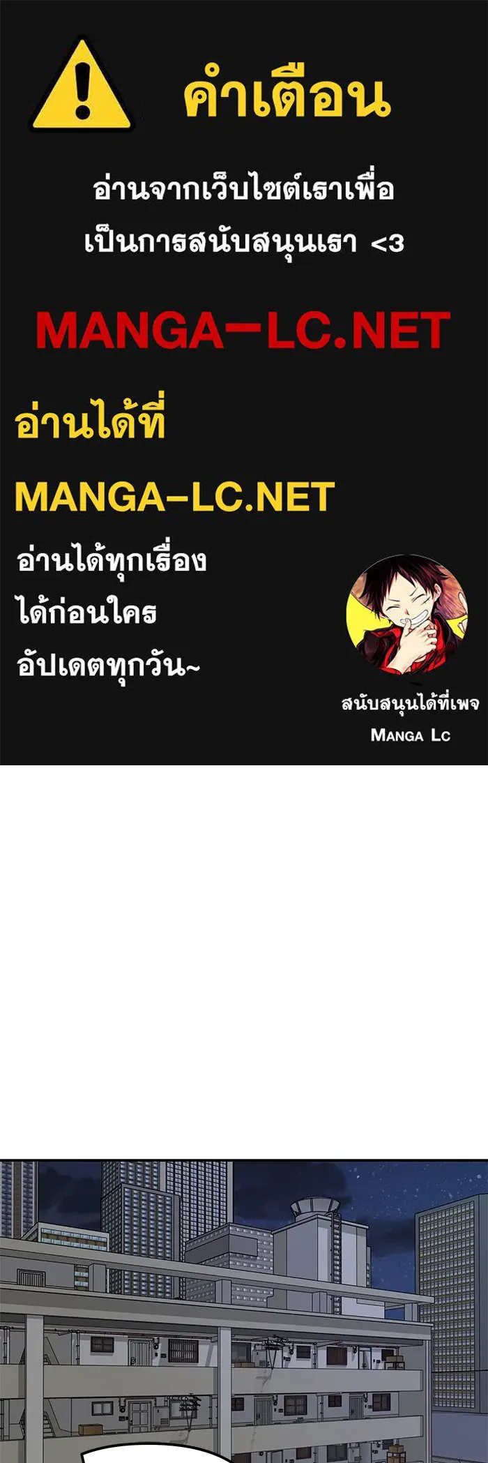 เลวฟาดเลว ตอนที่ 112 รูปที่ 1
