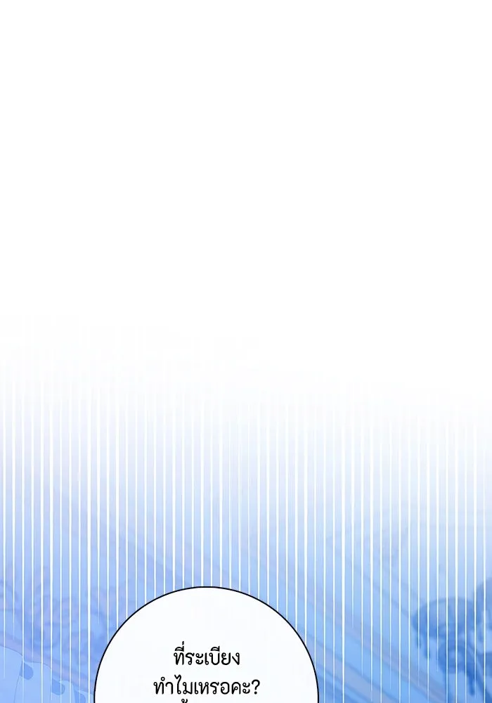 ขอวิธีส่งสามีลงนรก ตอนที่ 4 รูปที่ 28