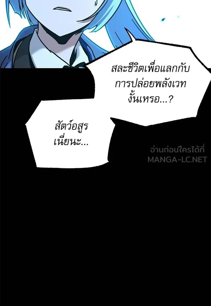 ชำแหละอะคาเดมี ตอนที่ 32 รูปที่ 143