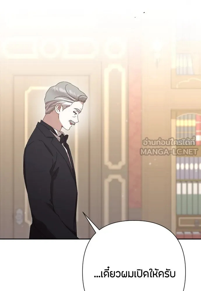 แด่ใจที่ไร้รัก ตอนที่ 33 รูปที่ 36