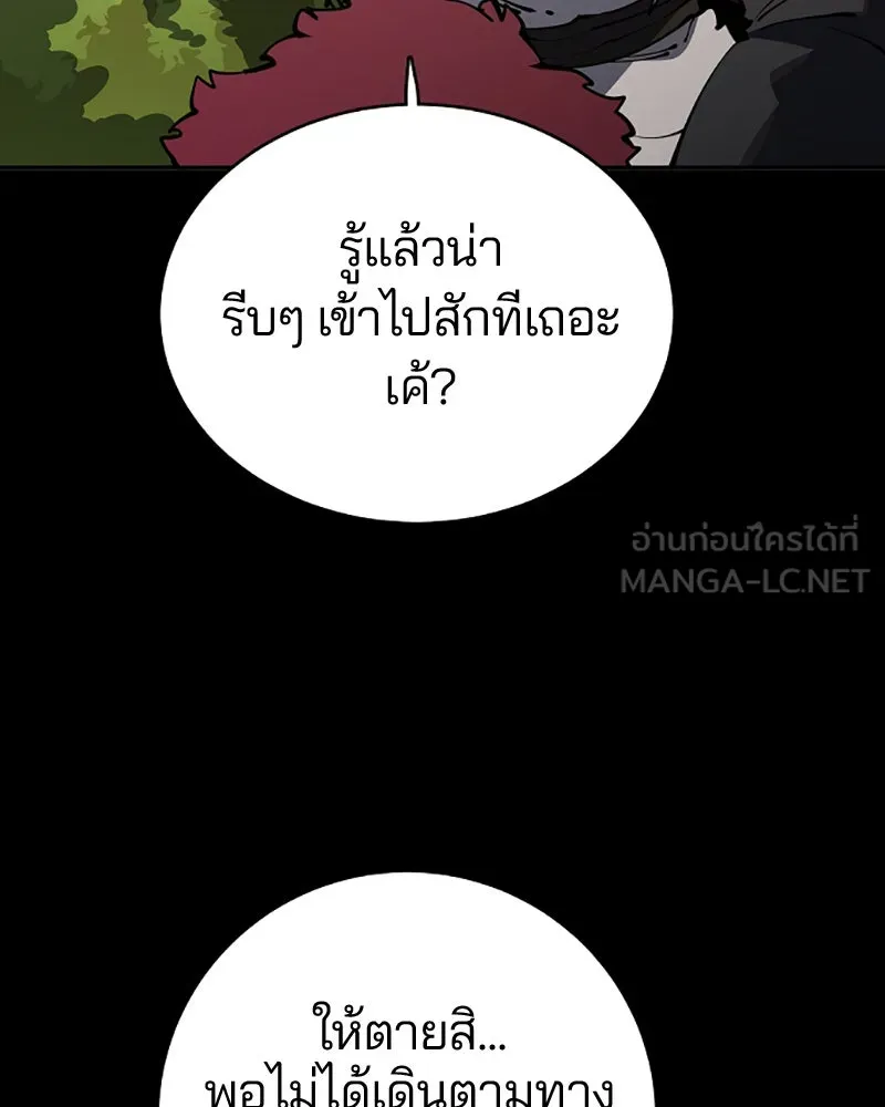 Player ตอนที่ 27 รูปที่ 21