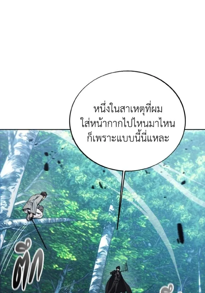 ศึกชิงบัลลังก์เทพเจ้ ตอนที่ 164 รูปที่ 5