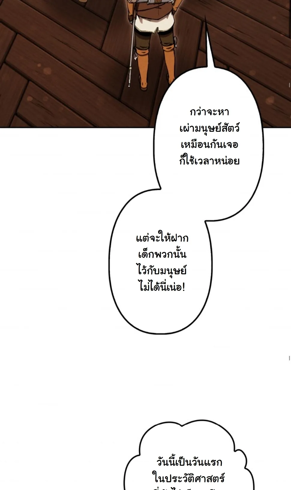 Dungeon Gourmet อ_ศว_นเป_บพ_สดาร เปล_ยนม_งกรให_เป_นเมน_เด_ด ตอนที่ ตอนที่ 15 รูปที่ 55