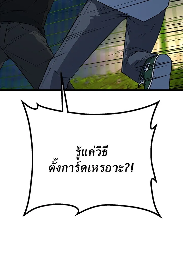 ราชาลานประลอง ตอนที่ 25 รูปที่ 53