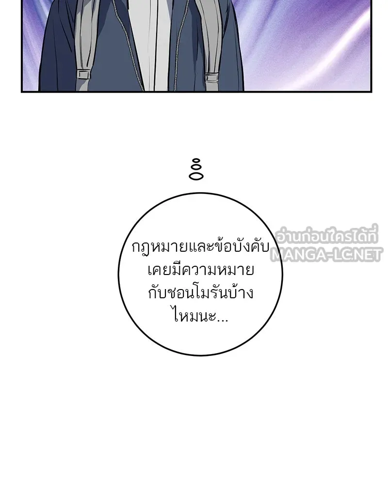 ตำนานเทพธิดาตกสวรรค์ ตอนที่ 52 รูปที่ 54